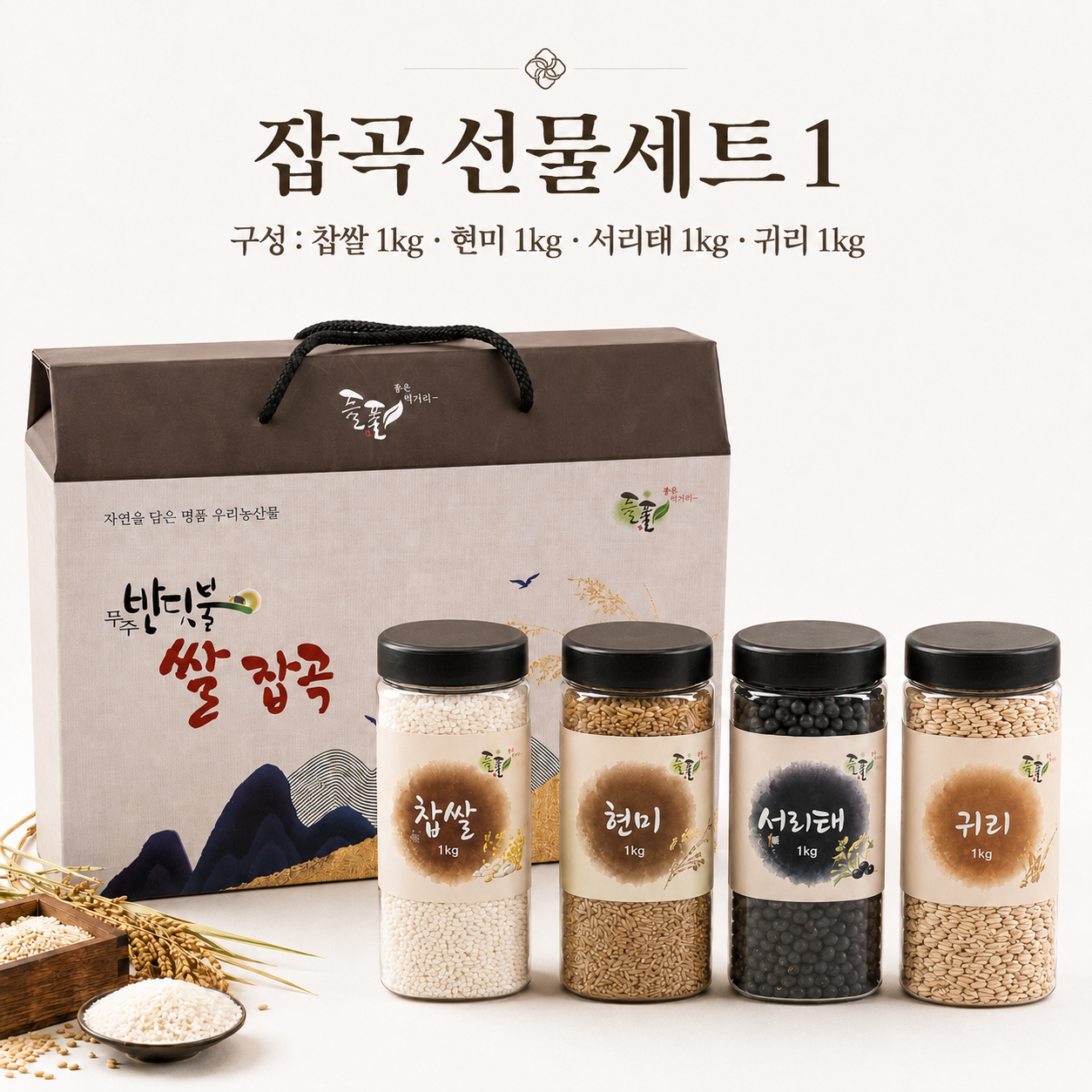 [안성들풀] 반딧불 잡곡 선물세트